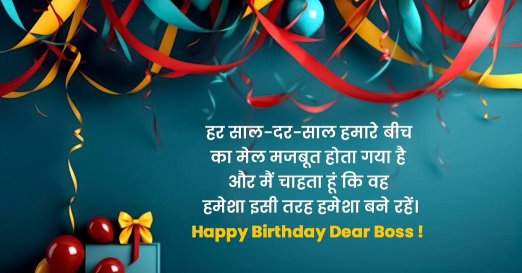 4 Birthday Wishes For Boss in Hindi