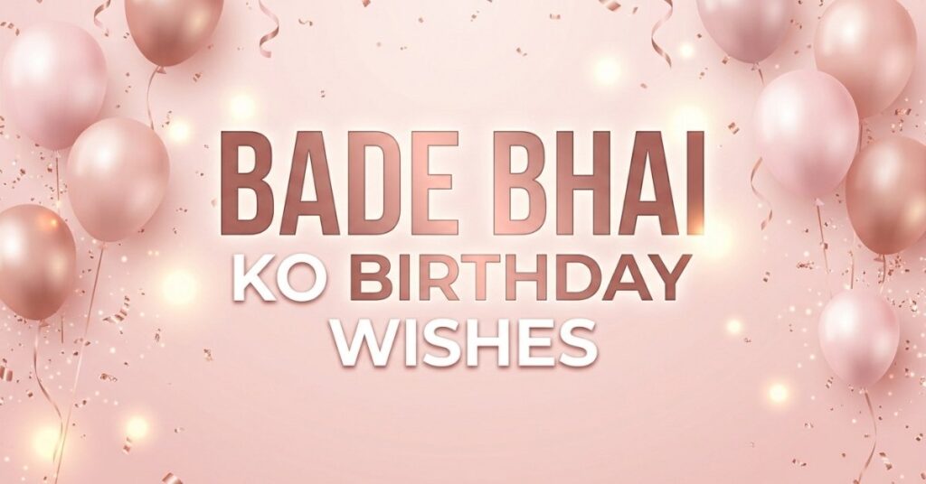 bade bhai ko birthday wish in hindi